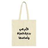 Arabic Mother's Day Tote Bag, Mom Life Shopping Bag, Women's Empowerment Tote, Arabic Calligraphy Bag, Gift For Mother, Stylish Tote - Tawshia